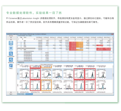 热裂解气质联用仪.jpg